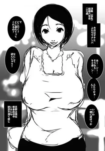 [Suitekiya Yuumin] Kyonyuu Hitozuma Nanpa Atsumi