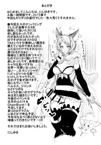 (CT27) [HTSK (NLSHLYUKL)] HTSK4.5 (Granblue Fantasy)