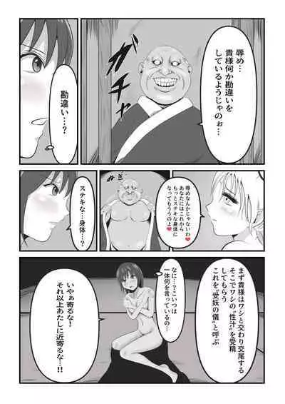 [イケね娘食堂 (イケね娘)] イケね娘食堂総集編 悪盛り～性獣達の宴～