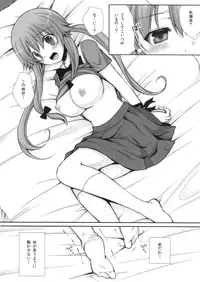 (C81) [Sugar*Berry*Syrup (Kuroe)] Tantei to Yandere no Kairaku Nikki (Mirai Nikki)