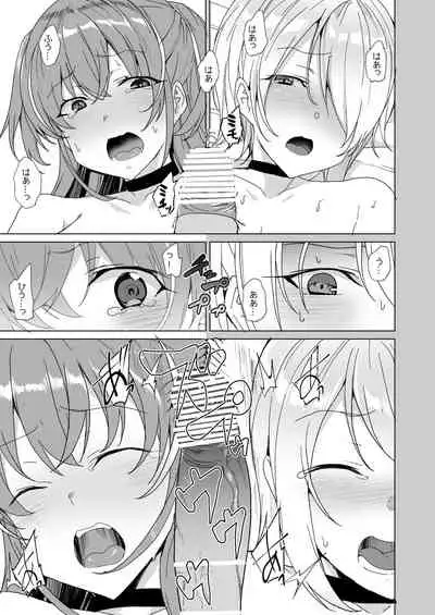 Joukyuu Seishi Chakushou Gimuka!? 2