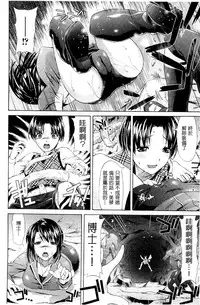 [Karasuma Nishiki] Shinen Sentai Cthulunger [Chinese]