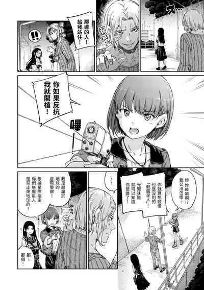 [Hamao] OVER!! [Chinese] [Digital]