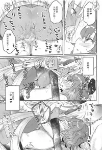 Ima kara Okita Alter to XXX Shimasu | 接下来要和冲田Alter XXX