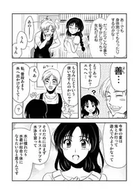 COMIC Situation Play Vol. 14 [Digital]