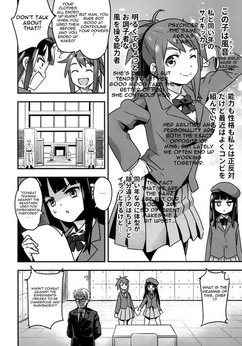 Hadakahime Honoka San Kyodai Osubuta vs Chounouryoku Shoujo!