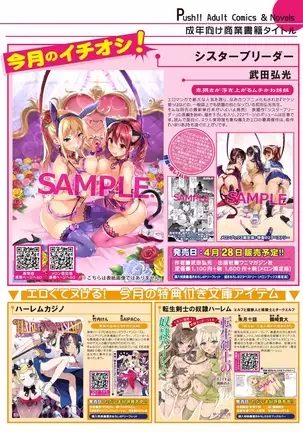 月刊めろメロ2016年5月号