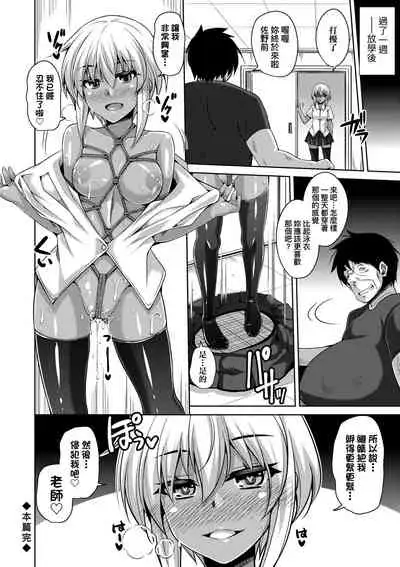 [Nikusoukyuu.] Comike Gaeri ni Isekai Tensei | 同人展歸途中異世界轉生 [Chinese] [Digital]