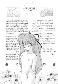 (C53) [SXS (Hibiki Seiya, Ruen Roga)] Childhood's End