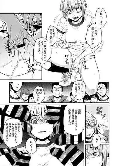 Sweet and Hot + Melonbooks Tokuten Manga Leaflet