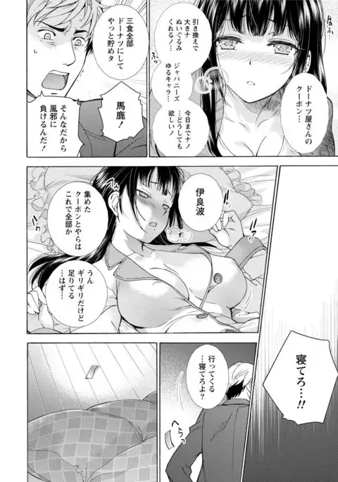 Kurofune Raishuu Girl!