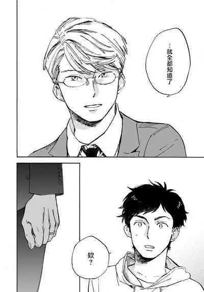 Fujunai Process | 不纯爱Process