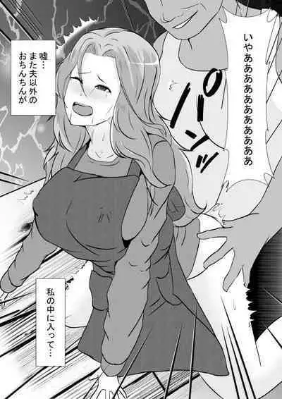 Tonari no Muteki no Hito ni Tsuma to Musume wo...