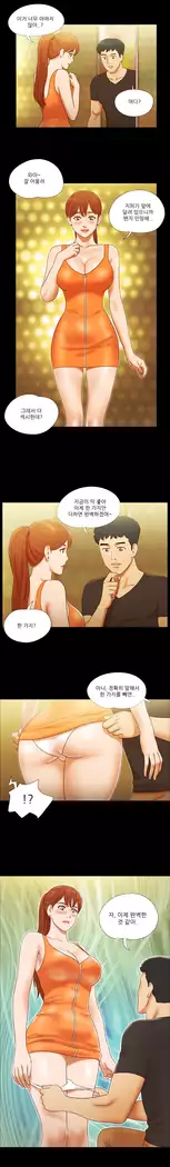 17 Couple Game Ch.0-34