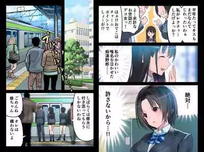 JK Nakadashi Chikan Densha