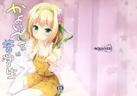 (C91) [AQUA:VER (Pirason)] Kayoizuma wa Kugakusei (Gochuumon wa Usagi desu ka?)