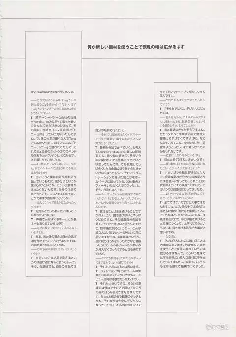 Tony Works Ciel Chronicle