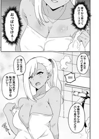 [macho.] Mousou Gakuen ~Gal Shindou Elina no Baai~