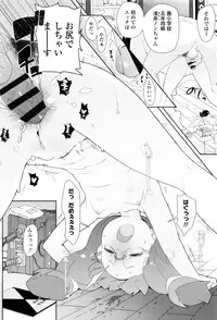 [Ookami Uo] (Ryuushutsu) JSJC Naisho no Jian