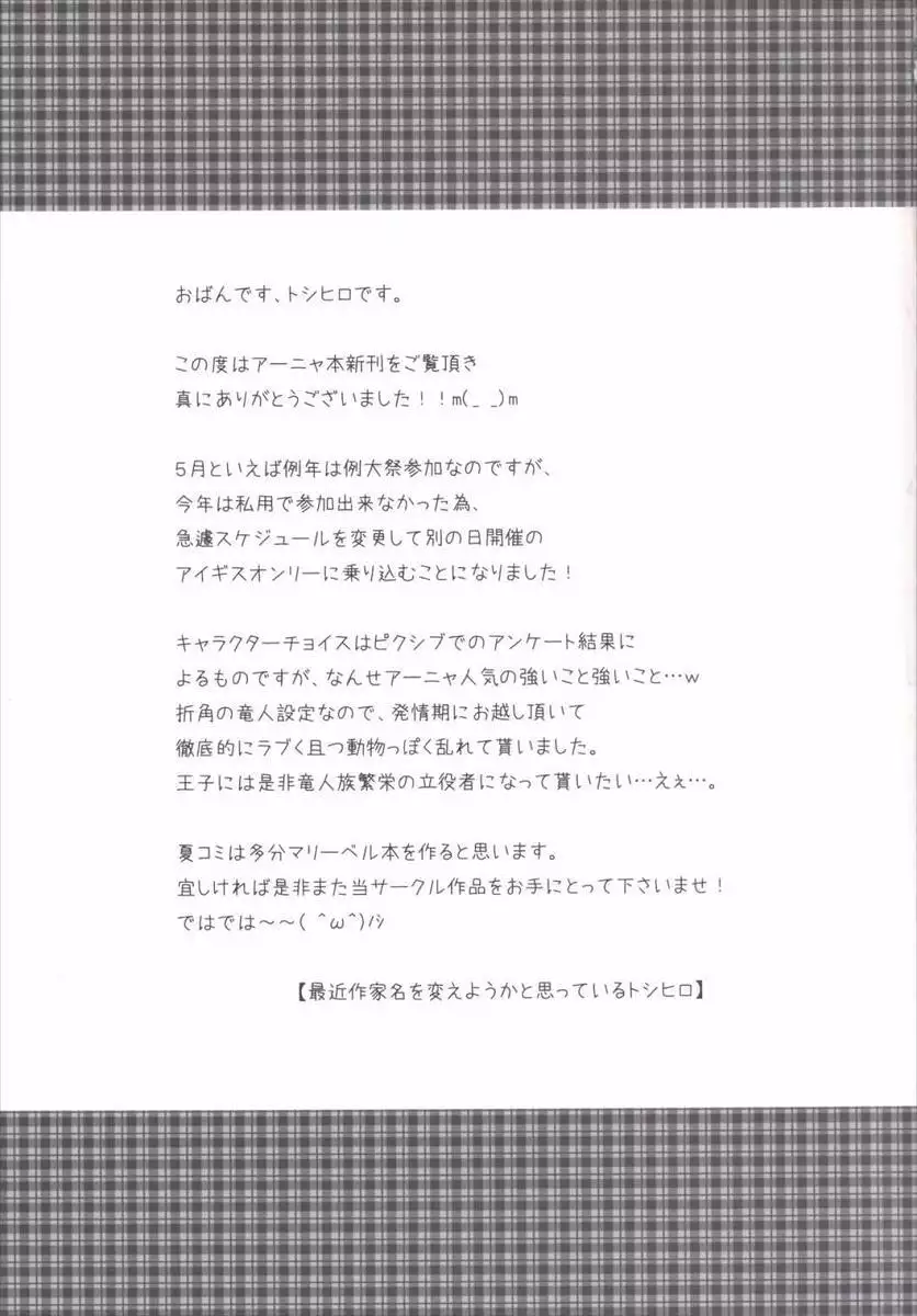 Ryuu no Hime-sama wa Hatsujouki