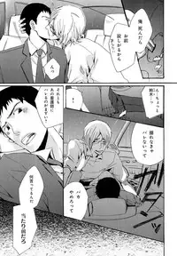 [Anthology] b-BOY Phoenix Vol.11 Shiroisha Tokushuu