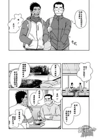 (C77) [Akitaku Kikaku (Taku Hiraku)] Hatsukoi Shoten | 初戀書店 [Chinese] [黑夜汉化组]