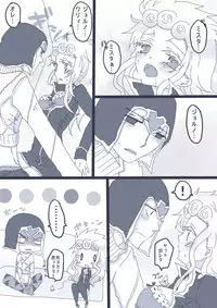 [Denjarasu Yamada] 好きって言ってダーリン