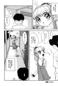 [Hisatomi Shintarou] Hentaikko wa Suki Desuka?