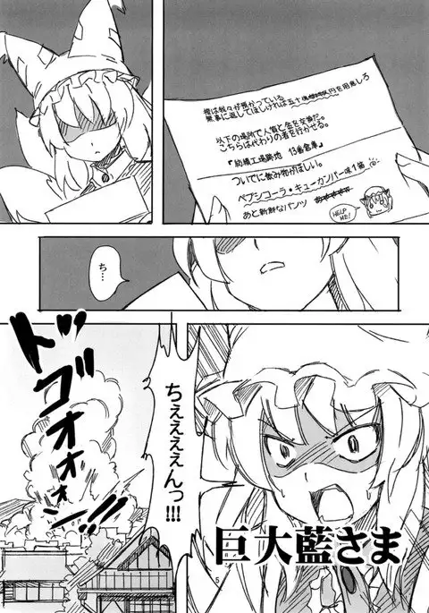 Koitsura Atama ga Okashi ze