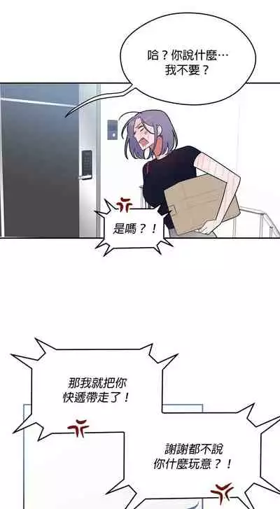 维持秘密的保安法 Ch.1-4 [冒险者公会]