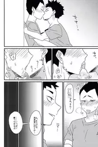 (SUPERKansai21) [Ohbanyakiteikoku (Kunosuke)] Mujikaku Koishigari (Haikyuu!!)
