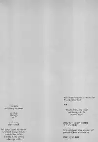 [Yukagen] Plastic Doll (Gundam 00) [ENG] =Short Wharf=