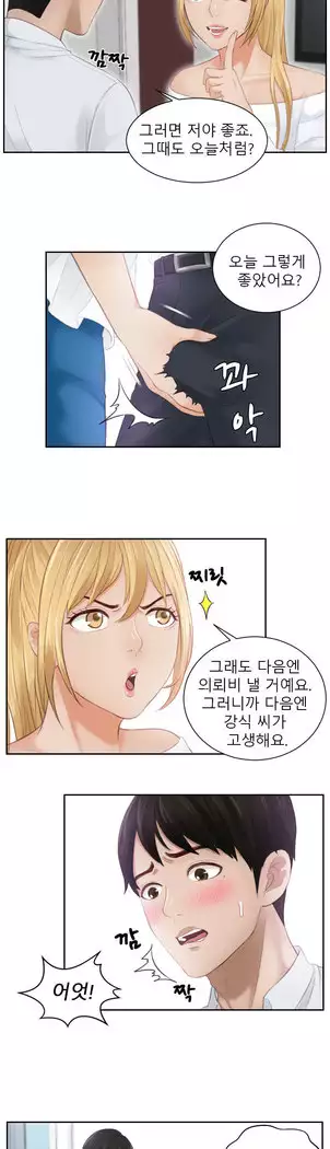 Innate Solver Ch.0-12