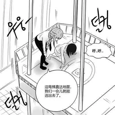 Dye 2 Part 3 中文翻译，DeCrypte个人汉化