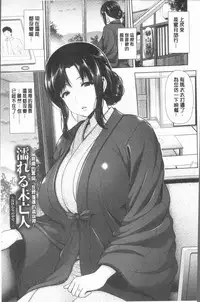 [Toba Yuga] Yorokobi ni Nurete [Chinese]