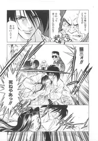 [Tachibana Kaoru] Kairaku no Dorei