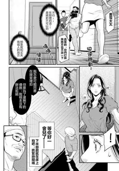 [Syuuen] Secret Wife 1-6 [Chinese][鼠灣漢化]（210206最新修复完整版）【極品人妻NTR】