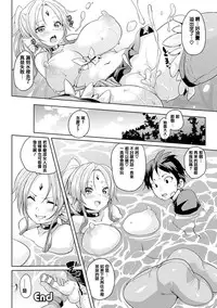 [Marui Maru] Kemopai ~ Sakusei Girls ~ [Chinese] [篆儀通文書坊漢化]