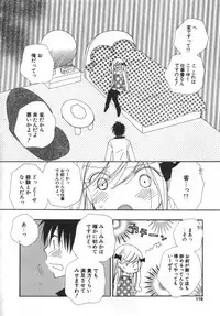 [Inomoto Rikako] LOVE STORE