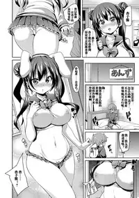 [Marui Maru] Shimai Kyoutei (Fuwatoro Jusei Chuudoku!) [Chinese] [鬼畜王汉化组] [Digital]