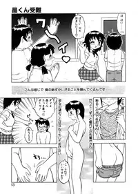 [Ogami Wolf] Yawaraka Daisharin