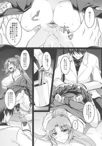 Rijichou Dairi no Shiriana Kaihatsu