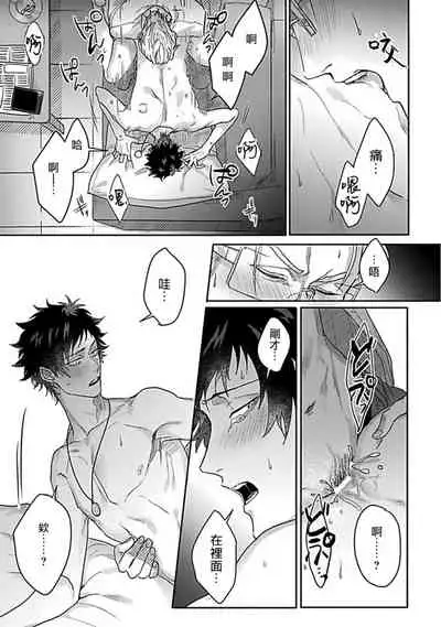 Double Fake Tsugai Keiyaku | Double Fake－ 番之契约 1-4