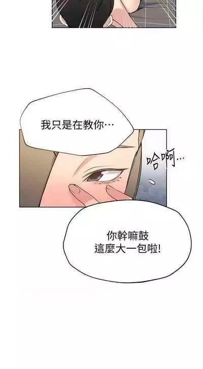 【周六连载】秘密教学（作者：美娜讚 & 鋼鐵王） 第1~61话