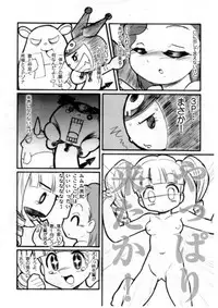 [Komachiya (LumperSheider)] E-na! previews (Onegai My Melody)