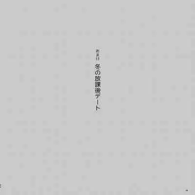 Yabai Doukyuusei ni Lock-on Saretemasu