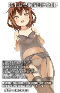 (C88) [Ichigohou (Shiraichigo)] Yome Nikki Верный (Kantai Collection -KanColle-) [Chinese] [想抱雷妈汉化组X想抱响爷汉化组]