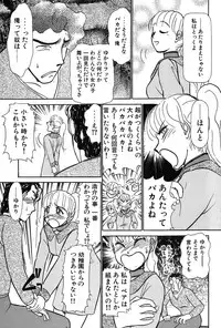 [Ayasaka Mitsune] Ritchan no Kutibiru Vol.03