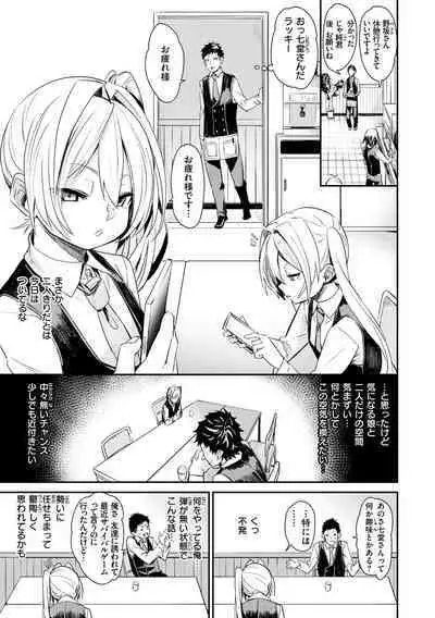 Wet Dream - Splash Girl in Your Wet Dream......