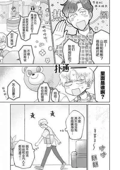 Omae Nanka Daikirai da Baaka! | 最讨厌你了笨蛋！